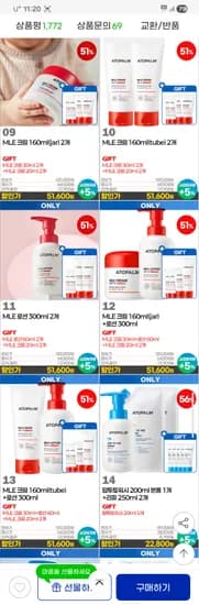 아토팜 MLE 로션 300ml 2개 로션 60ml 2개 크림 20ml 2개