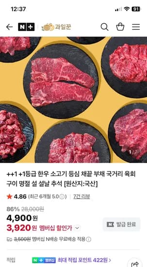 1++등급 한우 국거리 200g