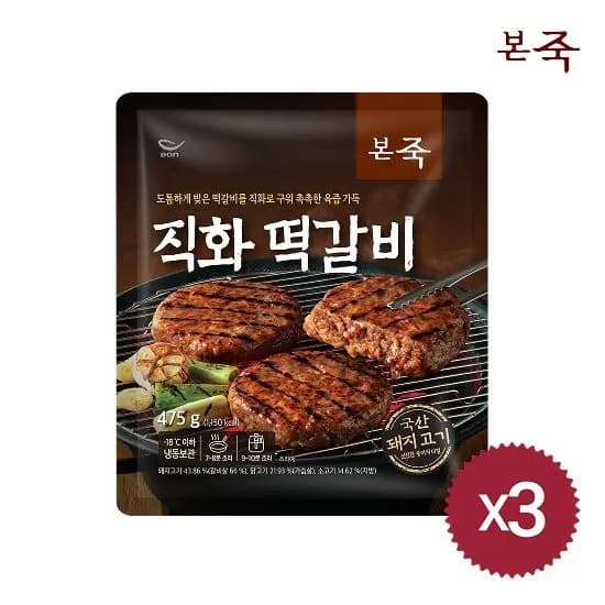 본죽 직화 떡갈비 475g 95g 5입 6팩