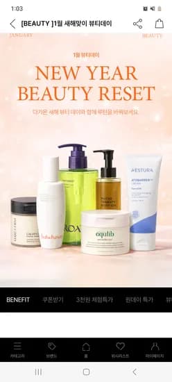 제이준 마스크팩 10매 아이크림
