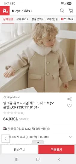 밍크뮤 체크모직 코트