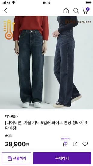 기모 와이드 밴딩 5색 외 다양