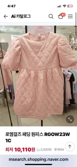 로엠걸즈 패딩원피스 130~150