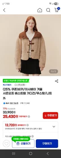토글 버튼 시어링 퍼 자켓