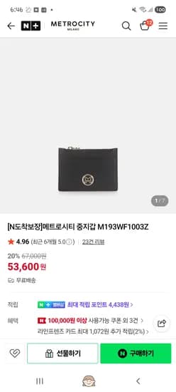 메트로시티 카드지갑