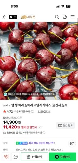생체리 9.5R 로얄과