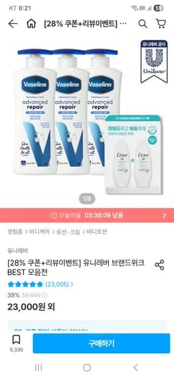 바세린 인텐시브 케어 로션 3개 롤온 2개