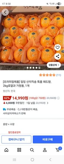 레드향 2kg 로얄과 가정용 1개
