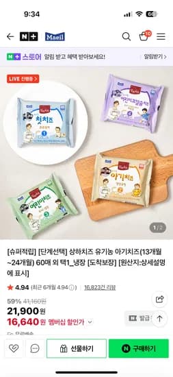 상하치즈 60매