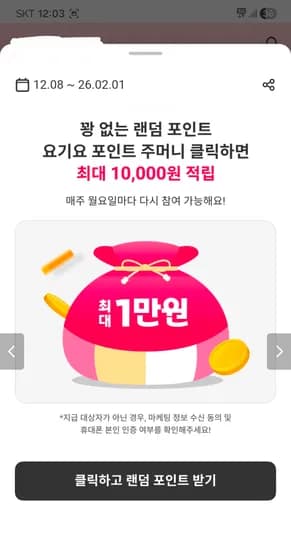 랜덤포인트 뽑기