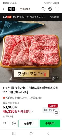 화려한우 한우세트 600g