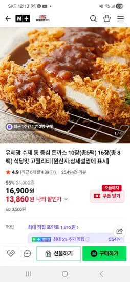 유혜광 생돈까스 수제 통등심 10장