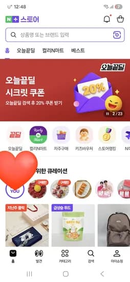 11시 22시    *   Wait, is 오늘끝딜 an advertising phrase? 오늘 (Today) 끝 (End) 딜