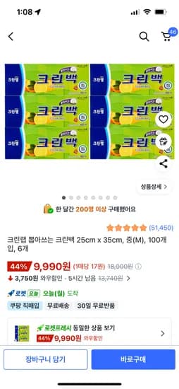 크린랩 뽑아쓰는 크린백 25cm x 35cm 중 M 100개입 6개