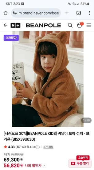 빈폴키즈 귀달이 보아 점퍼