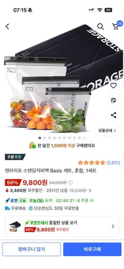 덴라이프 스탠딩 지퍼백 혼합 세트 100매