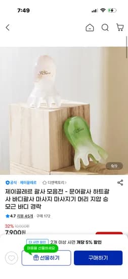 문어괄사 하트괄사 바디괄사 모음전 파우치