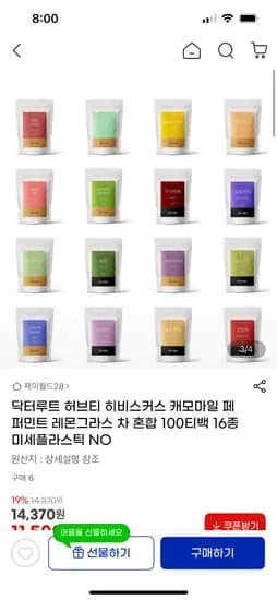 닥터루트 허브티 히비스커스 캐모마일 페퍼민트 레몬그라스 차 혼합 100티백
