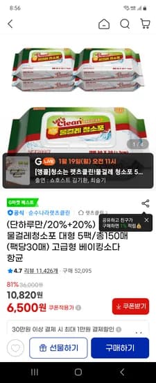 렛츠클린 물걸레청소포 대형 5팩 총 150매 팩당 30매