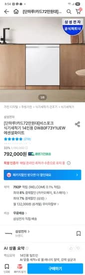 비스포크 14인용 식기세척기
