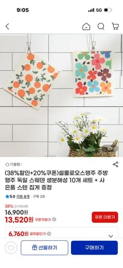 셀룰로오스행주 독일 스웨덴 생분해성 10개 세트 스텐 집게