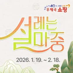 우체국 운세뽑기 쿠폰 5회 보너스쿠폰