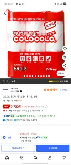 고로고로 초강력 테이프클리너 리필 6개