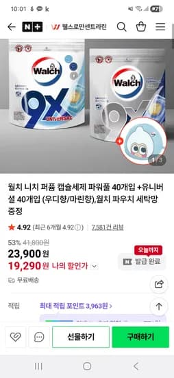 월치 니치 퍼퓸 캡슐세제 파워풀 40개입 유니버셜 40개입