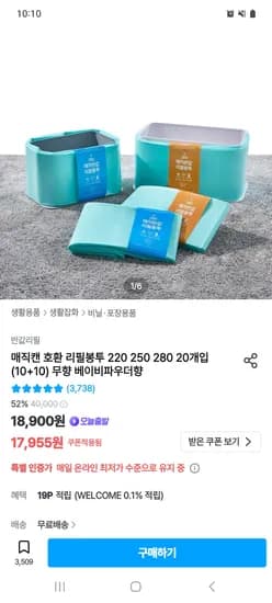 매직캔 호환리필봉투 250