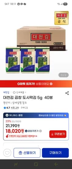 대천김 곱창 도시락김 5g 40봉