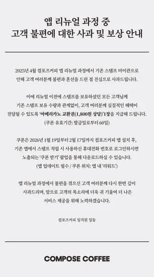 아메리카노 무료 쿠폰