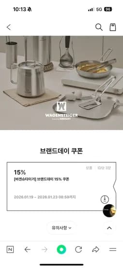 바겐슈타이거 보그트레이