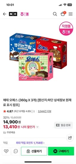해태제과 오예스 360g 3개