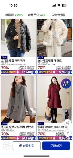 알트베니 겨울 패딩 외 다양