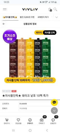 비브리브 꼬박꼬밥 단백질쉐이크 파우치 10포