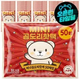 핫앤핫 미니핫팩 50매