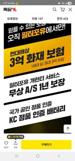 LG배터리 호환 대용량 BT-2500