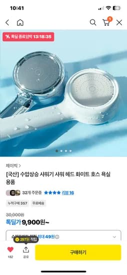 수압상승 샤워기 샤워 헤드 화이트 호스 욕실 용품