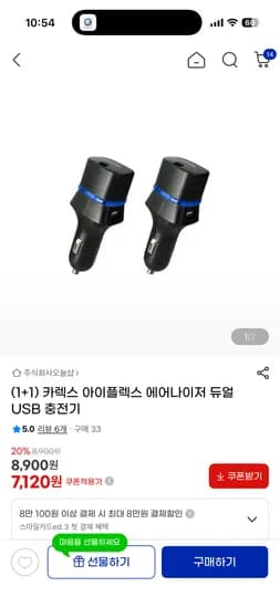 카렉스 아이플렉스 에어나이저 듀얼usb 충전기 1+1