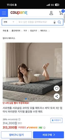 서로앤홈 코어핏 모듈 매트리스 바닥 토퍼