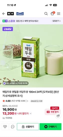 렌틸콩 저당두유 190ml 24팩