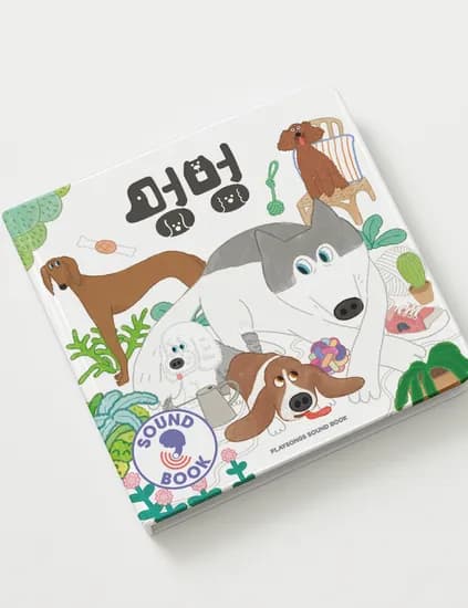 플레이송스 사운드북 골라담기 3권