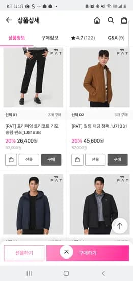 PAT 기모 슬림팬츠