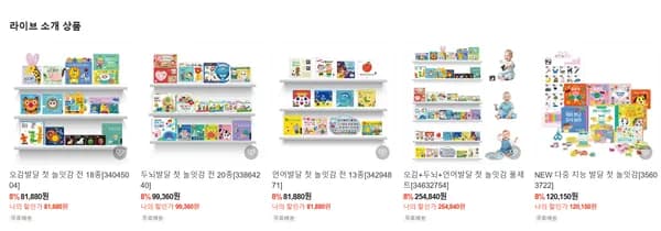 오감 두뇌 언어발달 시리즈 라방