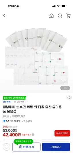 밤부베베 손수건 말랑이 손수건 세트 외 다양