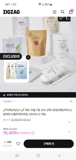 스킨푸드 패드 리필 60매 30매