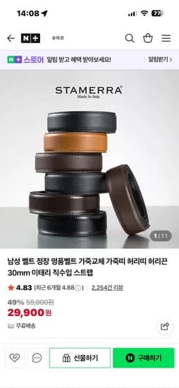 유마르 이태리 벨트