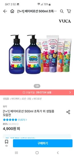 주니어 마일드 튼튼보습 베이비로션 500ml 2개입
