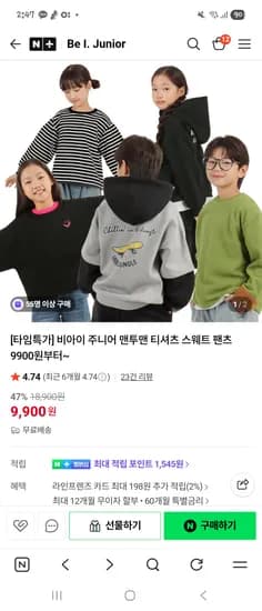 맨투맨 티셔츠 스웨트 팬츠