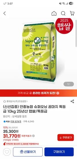 25년 햅쌀 안중농협 슈퍼오닝 꿈마지 특등급 10kg